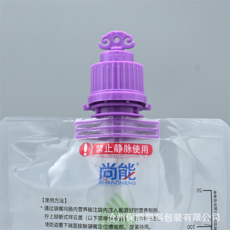 一次性使用吸嘴包装袋 批发营养制剂口服包装袋 祥云盖制剂袋现货