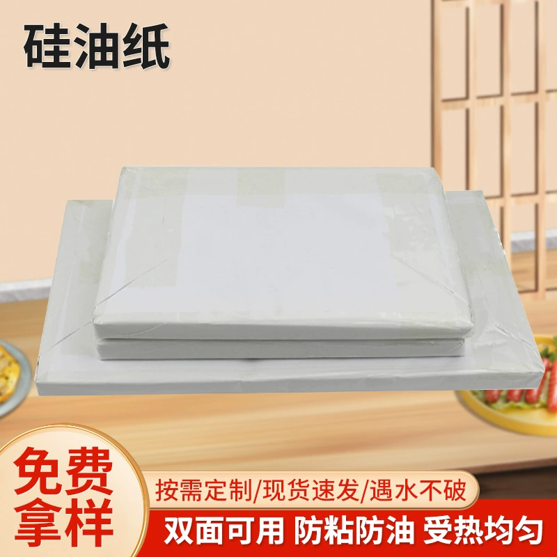 Zhengyun запеченная бумага, обернутая рыбной бумагой, запеченная Рыбная бумага, двусторонняя силиконовая бумага, 60*40 см