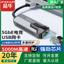 ���A5G�о��W��USB/Type-C�D�ӿ� �D�W��rj45ǧ����̫�W�о��W��