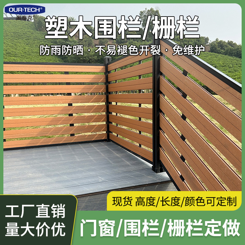 Courtyard Waterproof Fence Board Outdoor Anticorrosive Wood Fence Garden Privacy Wood Plastic Fence Balcony Fence Board