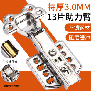 Stainless steel Bullhead hinge 3.0 thick 12-hole hydraulic buffer damping cabinet wardrobe door hinge factory wholesale