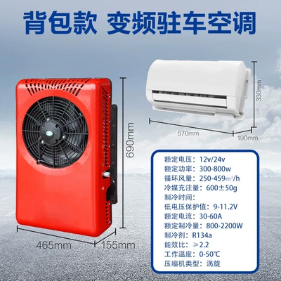 Inverter Type for Vehicle Use, Automotive air conditioning - backpack-external-unit-equipped-with-silent-internal-unit-24v