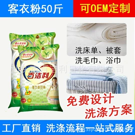 洗衣粉;多用途清洁剂;油污清洁剂