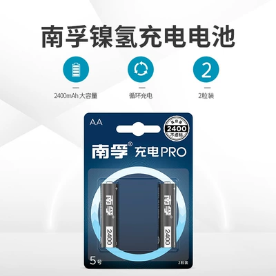 Nanfu No. 5 rechargeable battery 2 2400 mA AA digital Ni-MH rechargeable battery toy microphone