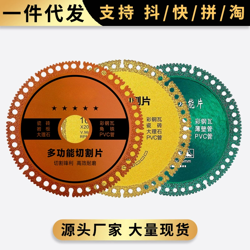 Композитный многофункциональный отрезной лист Сварочный лист Плитка Мраморная винная бутылка Угловая шлифовальная машина Пила утолщает сухой ломтик