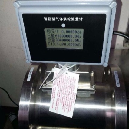 小口径涡轮流量计 水液体流量仪 不锈钢流量计量表