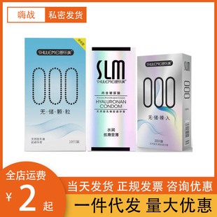 Shu Lemei Condom Physical Delay Black Gold 001 Hyaluronic Acid Large Particle Condom Adult Sex Products Batch