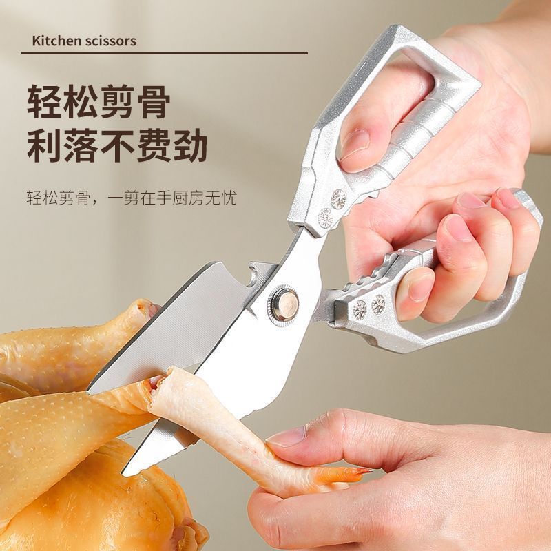 厨房不锈钢多功能剪刀 锋利强力剪鸡鸭鹅骨头专用食品级食物剪刀|undefined