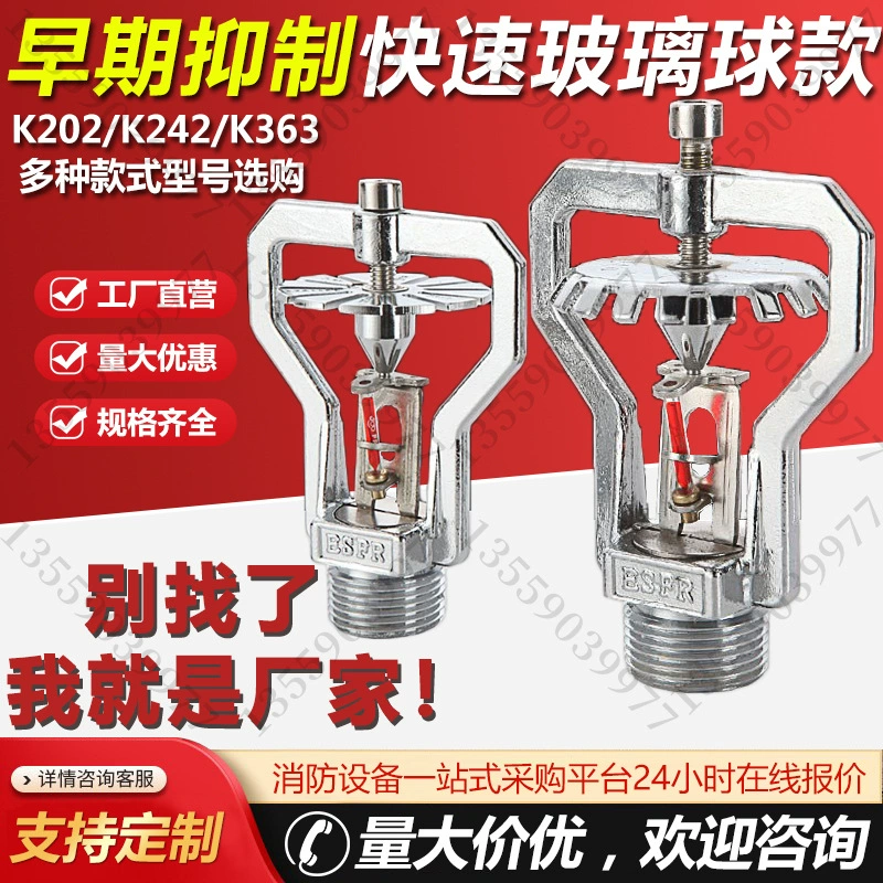 ESFP раннее подавление, быстродействующий спринклер, складской спринклер, пожарный спринклер ZSTYS-20 типа K200