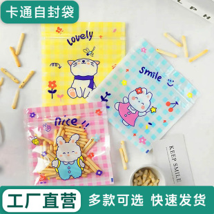 Cartoon Cute Self-sealing Zipper Bag Snowflake Crisp Cookies Candy Snacks Baking Ins Small Packaging Bag Cross Border