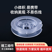 YYK刻字盘100米轮塑料空白绕线轴绕线盘鱼线DIY串珠绳弹力线盘JN