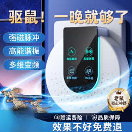 超声波驱鼠神器5新家用捕鼠灭鼠驱鼠器老鼠驱赶扑捉器电子猫