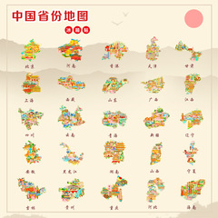 （有版权）文创中国省份金属冰箱贴上海北京山东江西青海伴手礼品