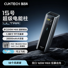 ��B��15̖Ultra������Ƅ��Դ20000�����r��늌����210W���PD