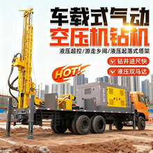 车载气动打井机 汽车款水井钻机 300米带空压机水井钻机设备厂家