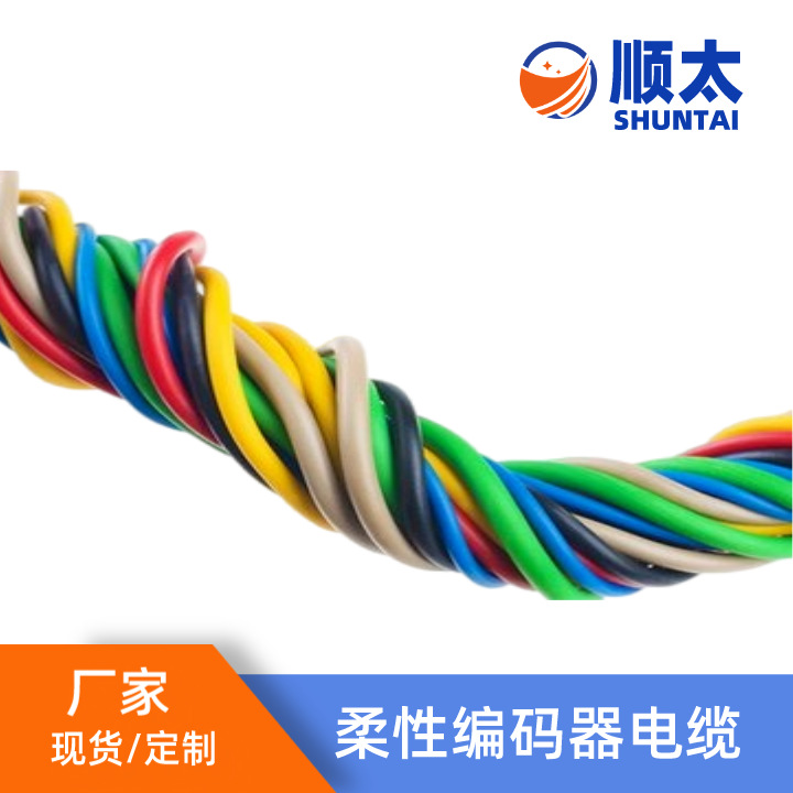 厂家供应编码器屏蔽电缆 连接伺服控制器和测速发电机电缆