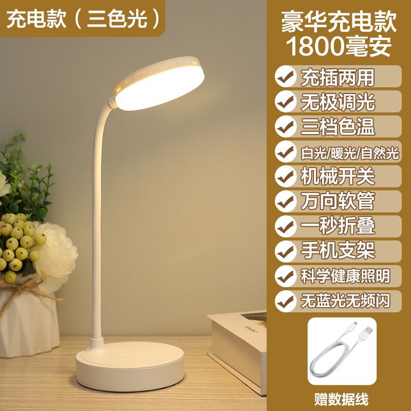 호스 테이블 램프 충전식 버전