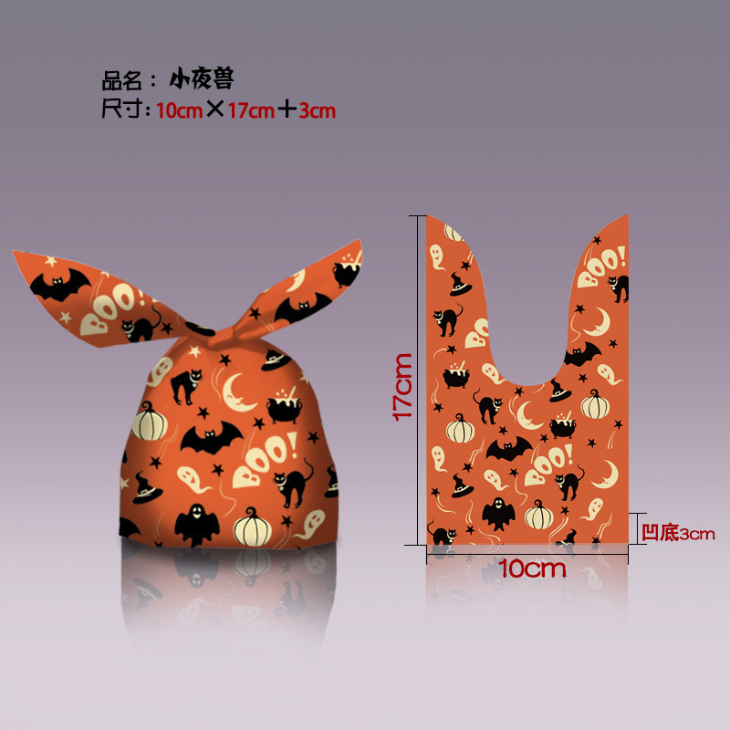 国境を越えたハロウィーン包装袋ウサギ耳カボチャ幽霊キャンディー袋お土産間食焙煎ビスケットプレゼント袋|undefined