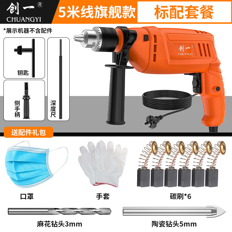 Chuangyi taladro de impacto transfronterizo de alta potencia taladro de mano de CA taladro de pistola herramienta eléctrica destornillador eléctrico image 13