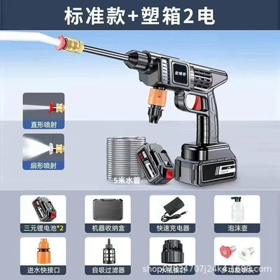 Car washing machine Gun, Car Lithium Battery Cleaning Machine - 8106-deluxe-edition-3-cells-two-batteries-and-one-charger-storage-box-packaging