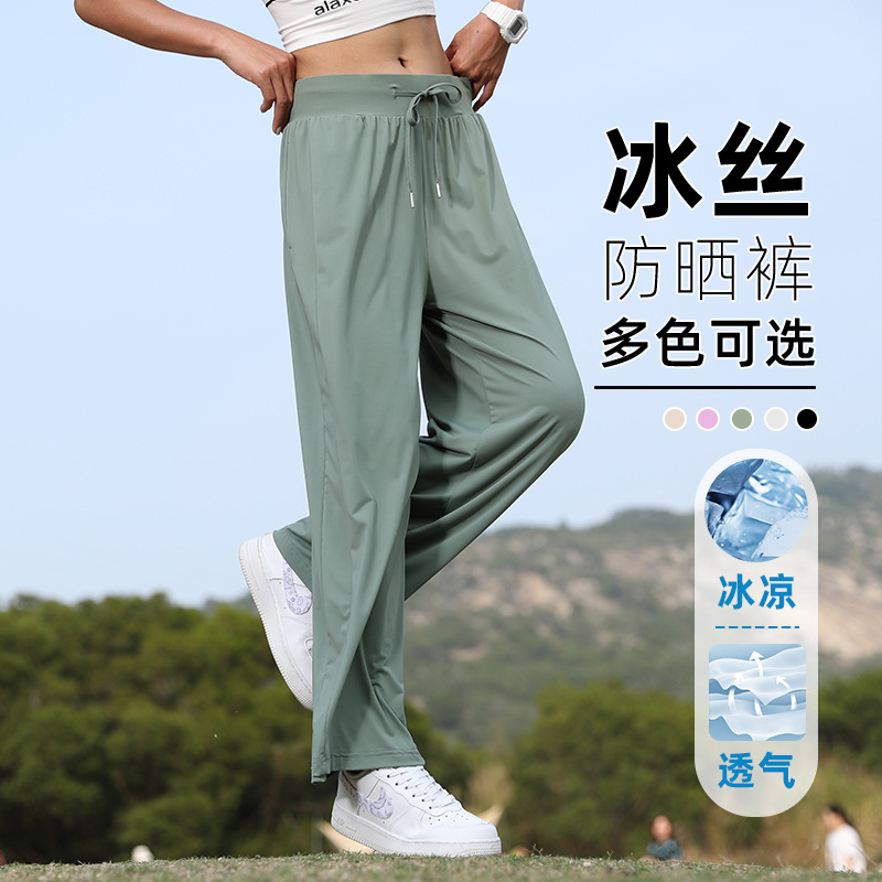 24 años de verano pantalones de seda de hielo para hombres y mujeres de color sólido pareja deportiva de secado rápido frío de alta elasticidad de urdimbre caída pantalones casuales