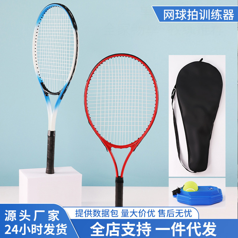 新品シングルトレーニング27インチテニスラケットセット超軽量アルミ合金ラケットアウトドア子供用テニストレーナー|undefined