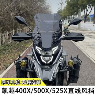 E5G�m��춄PԽ400X/500X/525X���bֱ���L��ǰ���L�Ӹ�Ħ��܇���L