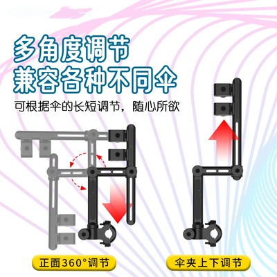 Bicycle Parasol Support Stand, Baby – Elektromobil üçün ön şüşə çətiri (günlük)