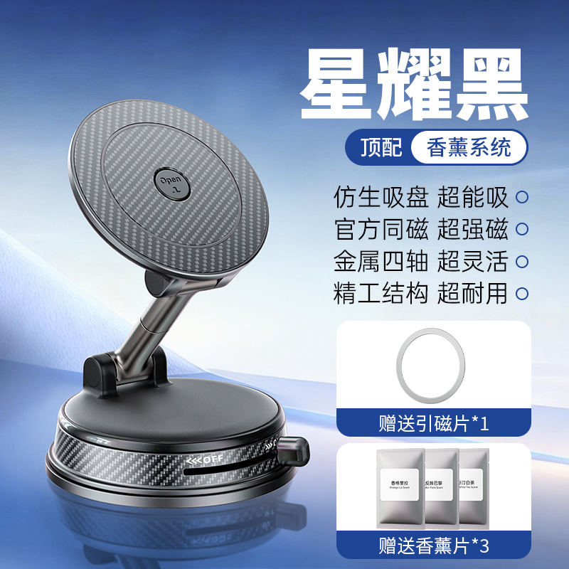 在庫あり 真空吸着式多機能吸盤回転昇降式折りたたみ式車載磁気吸着スマホホルダー