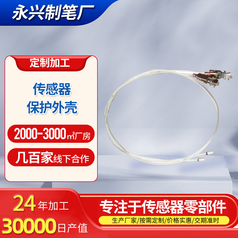 不锈钢温度传感器外壳防水防尘空调热水器湿度传感器保护罩冲压件