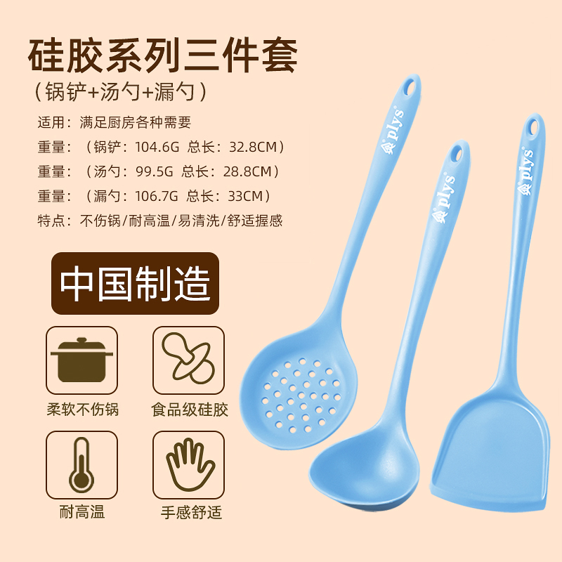 新型シリカゲル調理器具セットスプーン高温食品級家庭用粘着鍋専用鍋シャベルスプーンクロスボーダー卸売り|undefined