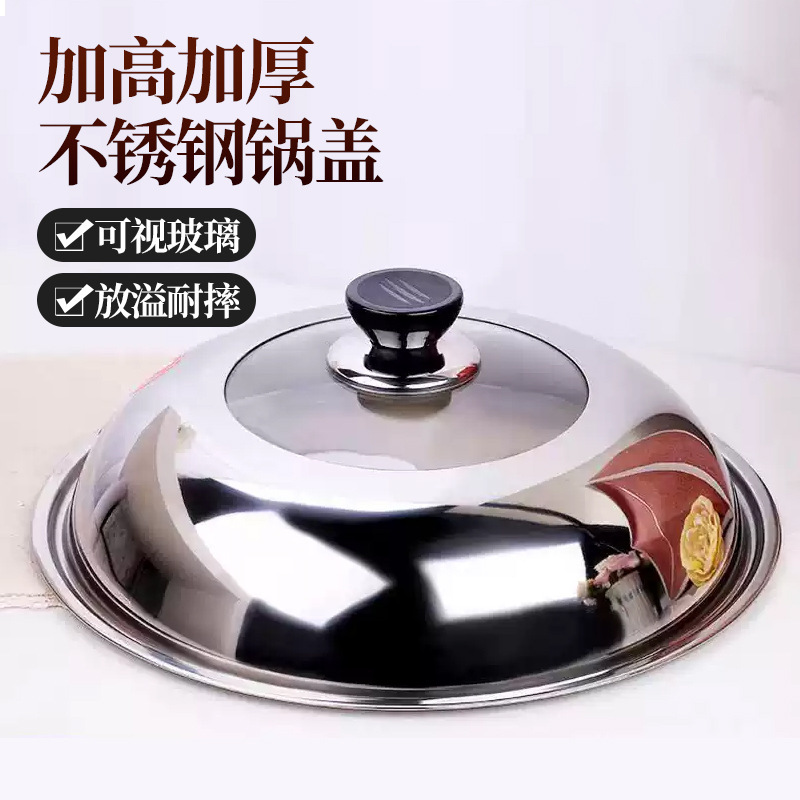 Wholesale stainless steel pot cover household tempered glass pot cover universal visual high temperature explosion-proof frying pan