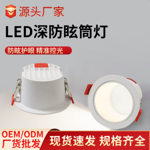 Ceiling Downlight Waterproof Intelligent Anti-Glare Downlight 20W Three-Color Dimming Embedded Narrow Edge Led Downlight 6cm Opening