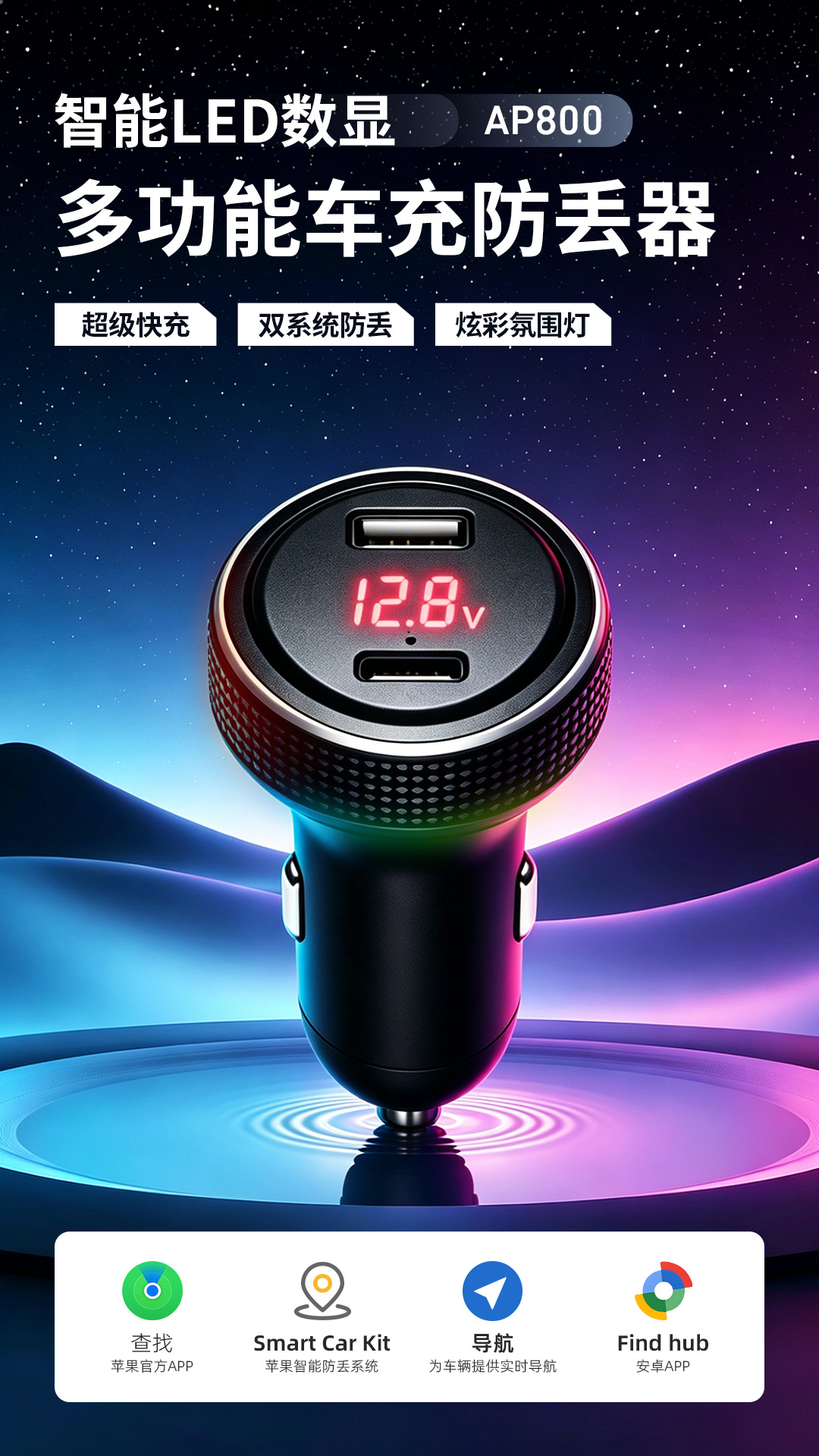 Aluminum Alloy Car Charger 48W Fast Charging Metal Car Charger Dual-Port Car Charger with Two Ports and Car-Mounted Anti-Loss Device