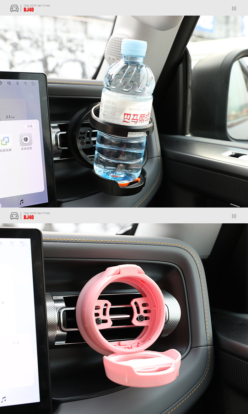 Suitable for the New Bj40 Car Water Cup Holder, Central Control Interior, Additional Air Conditioning Vent Drink Holder, Foldable