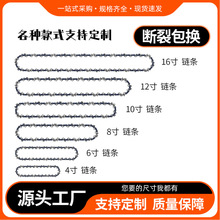 油锯链条链锯直角链条4/6/8/10/16/18/20/24寸伐木锯树合金链条链
