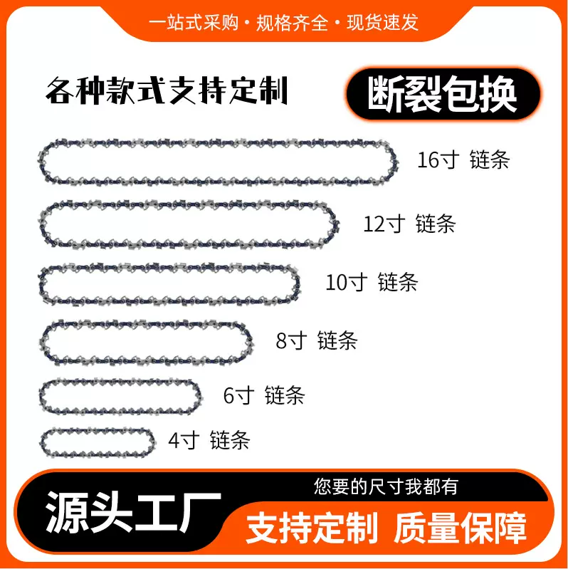 批发圆角链条12/16/18/20/24寸链条配件园林工具导板链条配件齐全