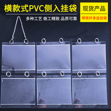 PVC挂袋收纳袋标签价格展示卡袋插袋标签纸A5说明书超市货架吊袋