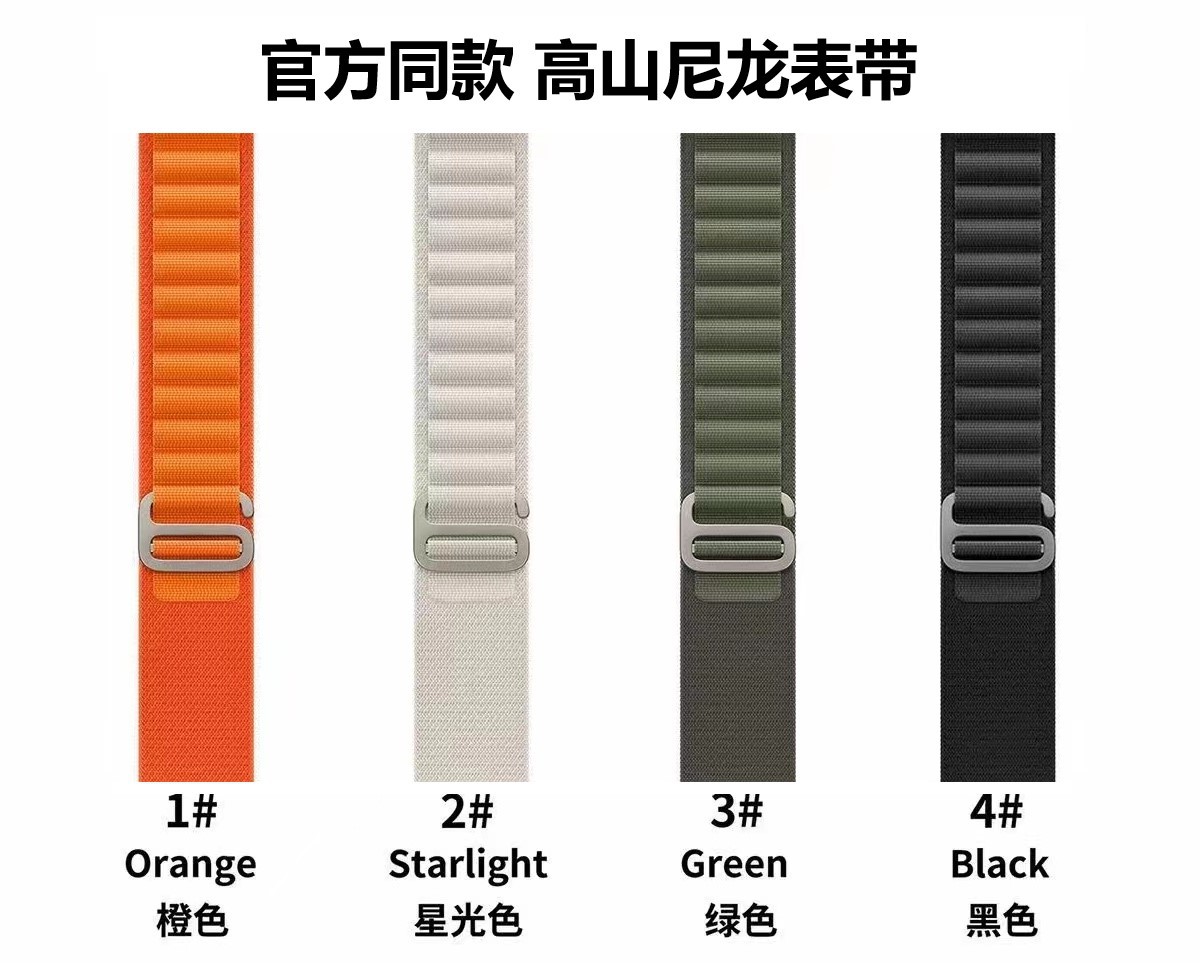 適用蘋果手錶apple watch UItra高山尼龍迴環錶帶iwatch8編織錶帶
