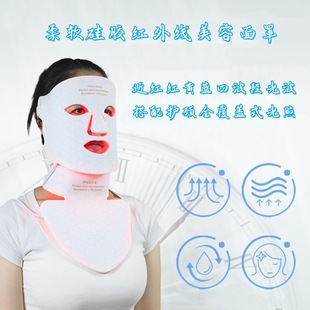 Silicone Photon Led Mask Red Yellow Blue Four Colors Household Infrared Red Light Lamp White