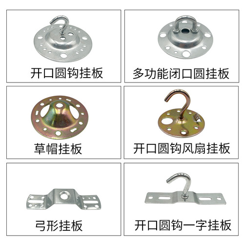 One-shaped circular wall ceiling U-shaped load-bearing hanging plate lantern hook hanging ring ceiling fan hook fixed hook