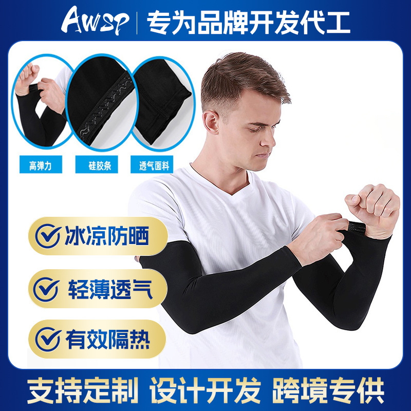 Ice silk arm sleeves are cool and comfortable, providing effective sun protection against UV rays. Lycra fabric sunshade arm sleeves.