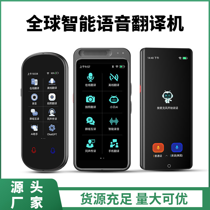 4GバージョンAIインテリジェント音声翻訳機は、オフラインで正確に150ヶ国語をサポートし、英語オフィス旅行翻訳機|undefined