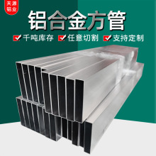 铝扁管 方通四方空心管隔断长管铝型材DIY遥控船车架 10*10/20*20