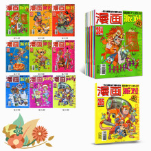 期刊处理漫画派对漫画party爆笑校园彩图版过期杂志2017-2018图书
