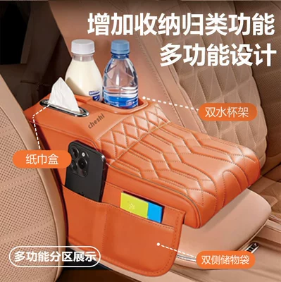 Armrest box, Pad Protective Cover Multifunctional Tissue