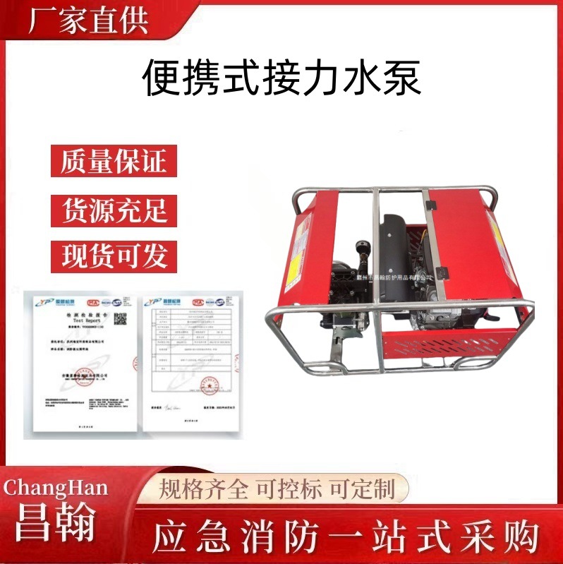 便携式接力水泵抢险救援机动泵YPB10.5/5手抬式森林消防高压泵