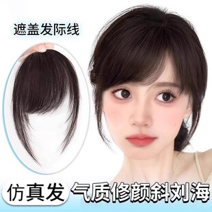 Oblique Bangs Wig Women's Imitation Full Real Hair Natural Front Millennium Ancient Early Oblique Bangs Seamless Thin Fake Bangs