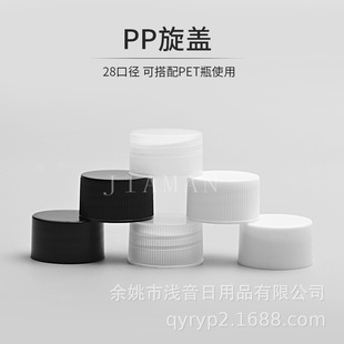 28/410�����w 28�������w ƿ�w PP��ͨ�w�� PET�X���w ͨ���w