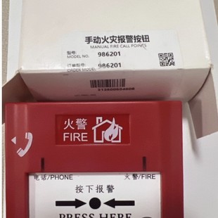 German ESSER Anshe manual fire alarm button 986201 fire alarm button